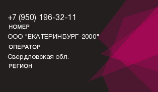 9501963211